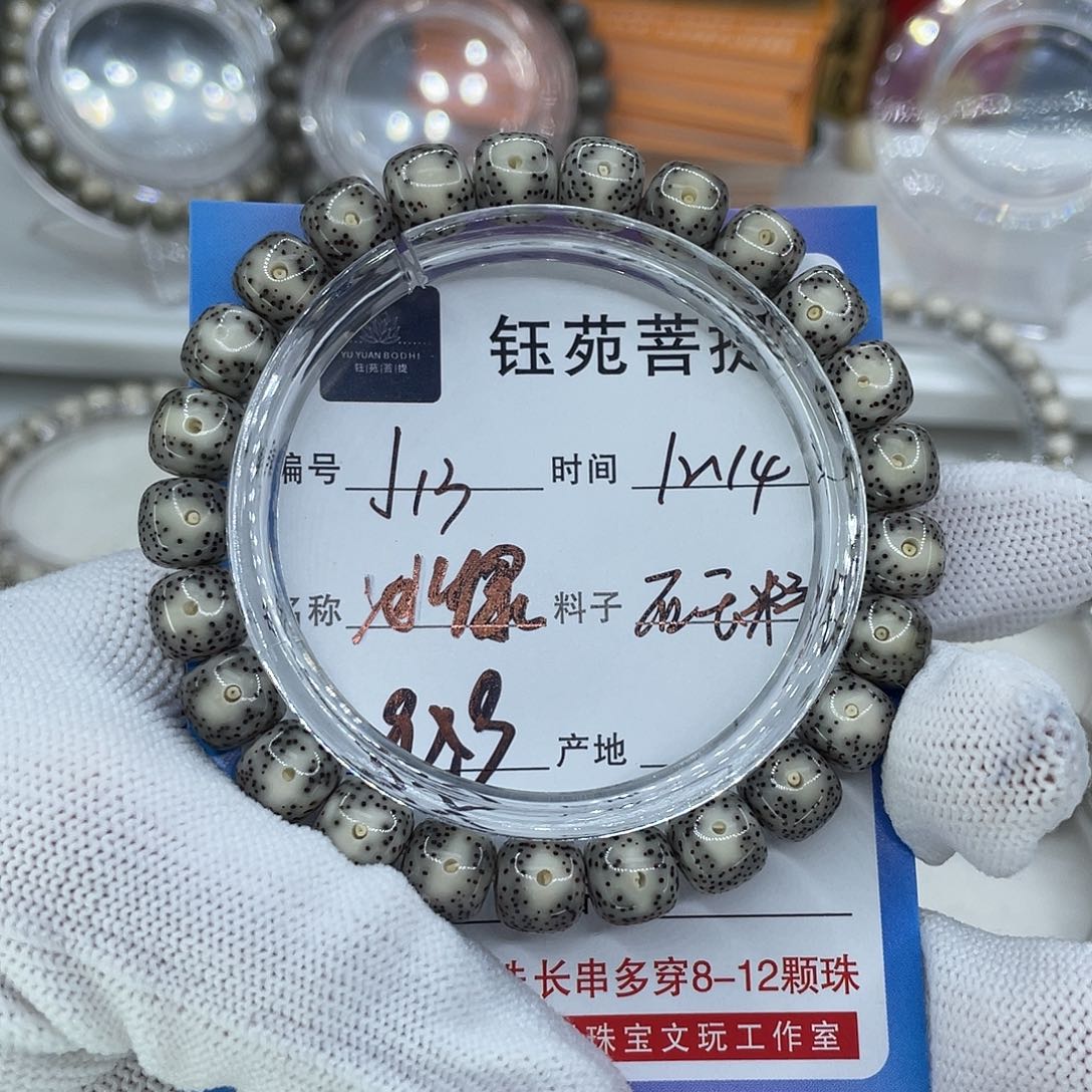 星月菩提手串13冰绿