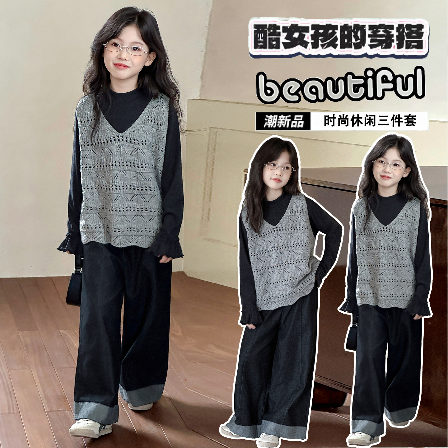 女童秋季马甲打底衫宽松直筒裤三件套2025新款小女孩韩系穿搭套装