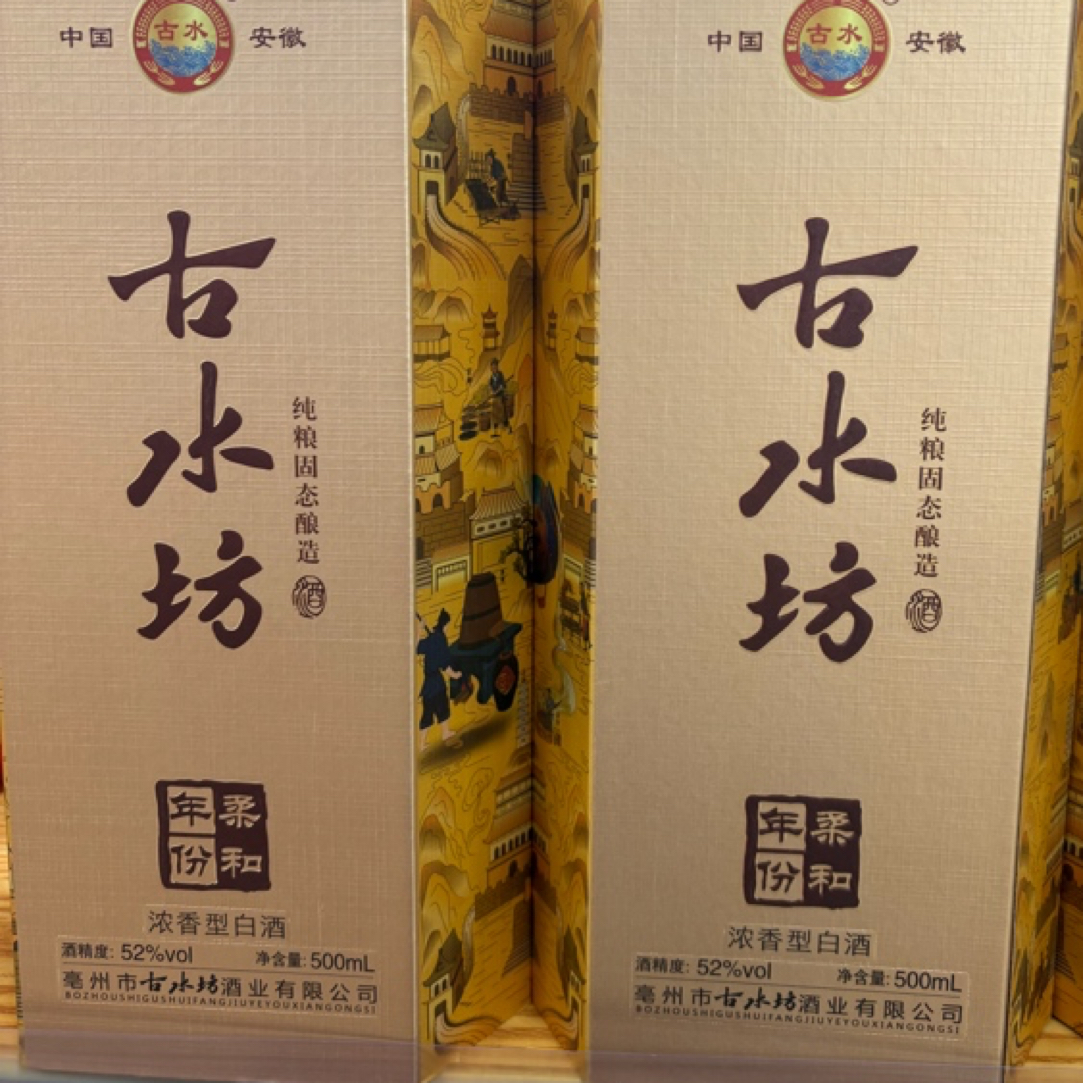 古水坊52度500mlx1瓶