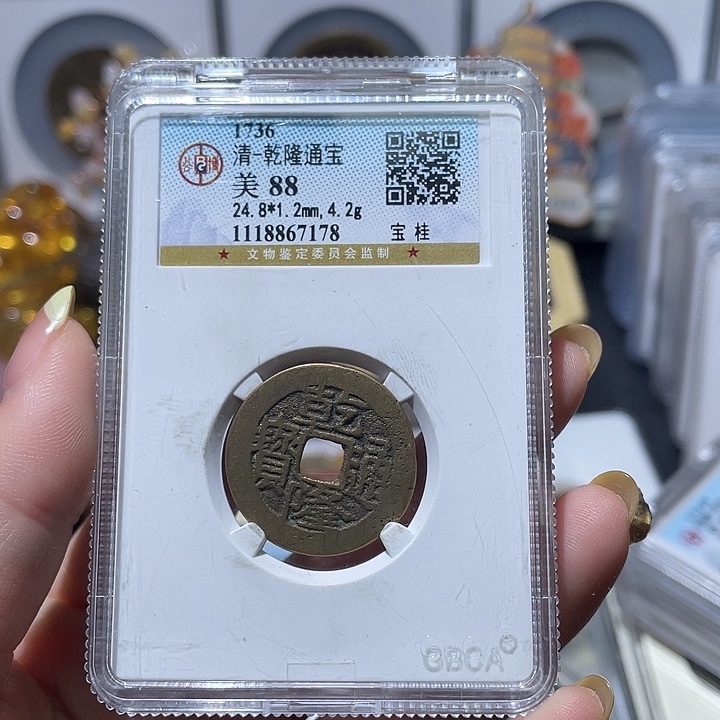 铜小亦精选 公博乾隆桂7178