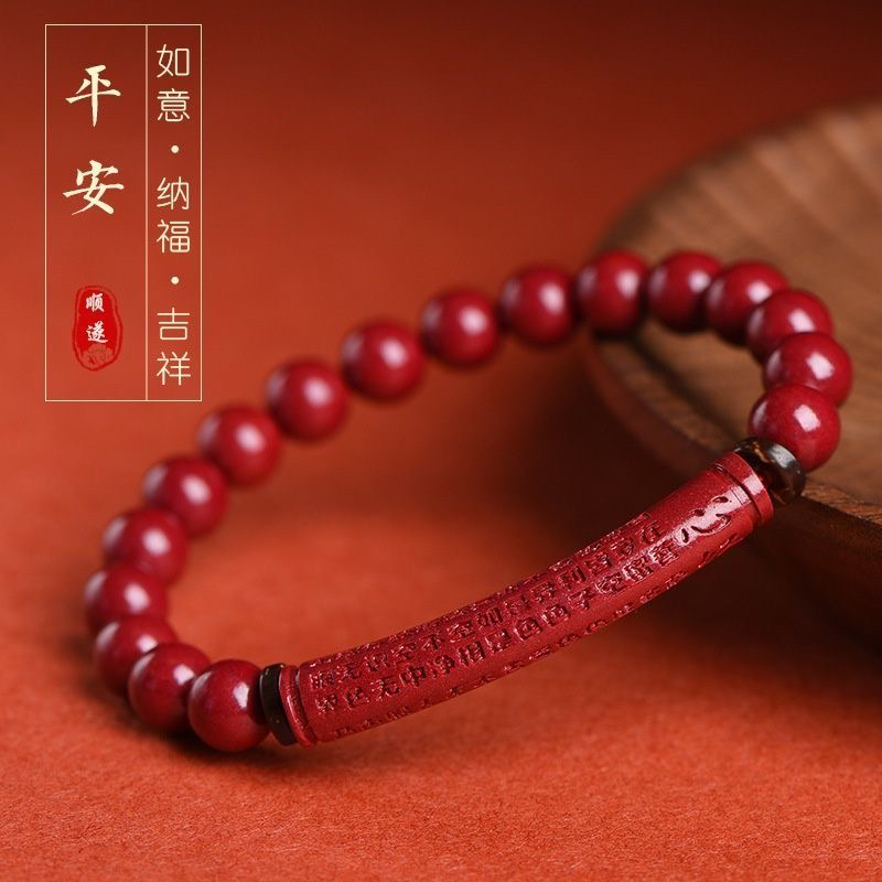 含辰砂工艺品高含量朱砂正品紫金沙【心经弯管手串】男女同款