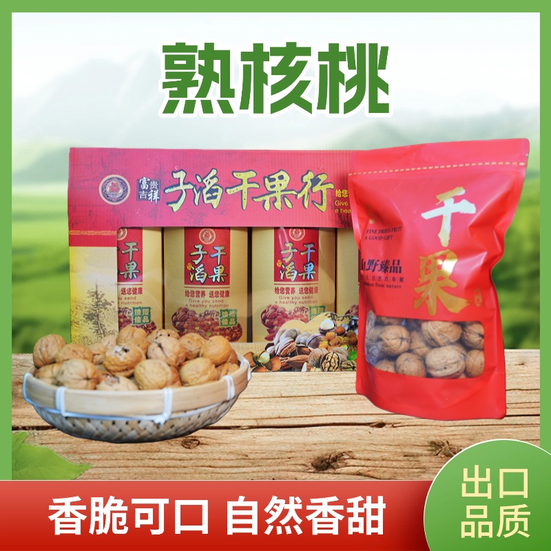 新货新疆坚果熟核桃奶香口味干果手剥即开营养美味休闲坚果无添加