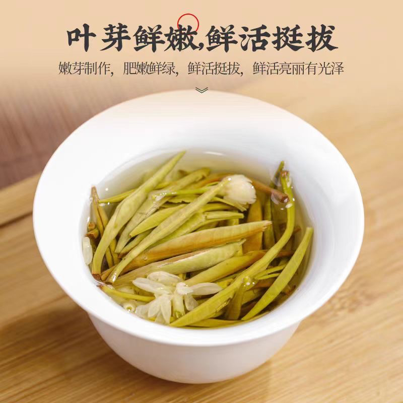 2025头采九窨茉莉银针芽中芽直飘茉莉花茶茶叶