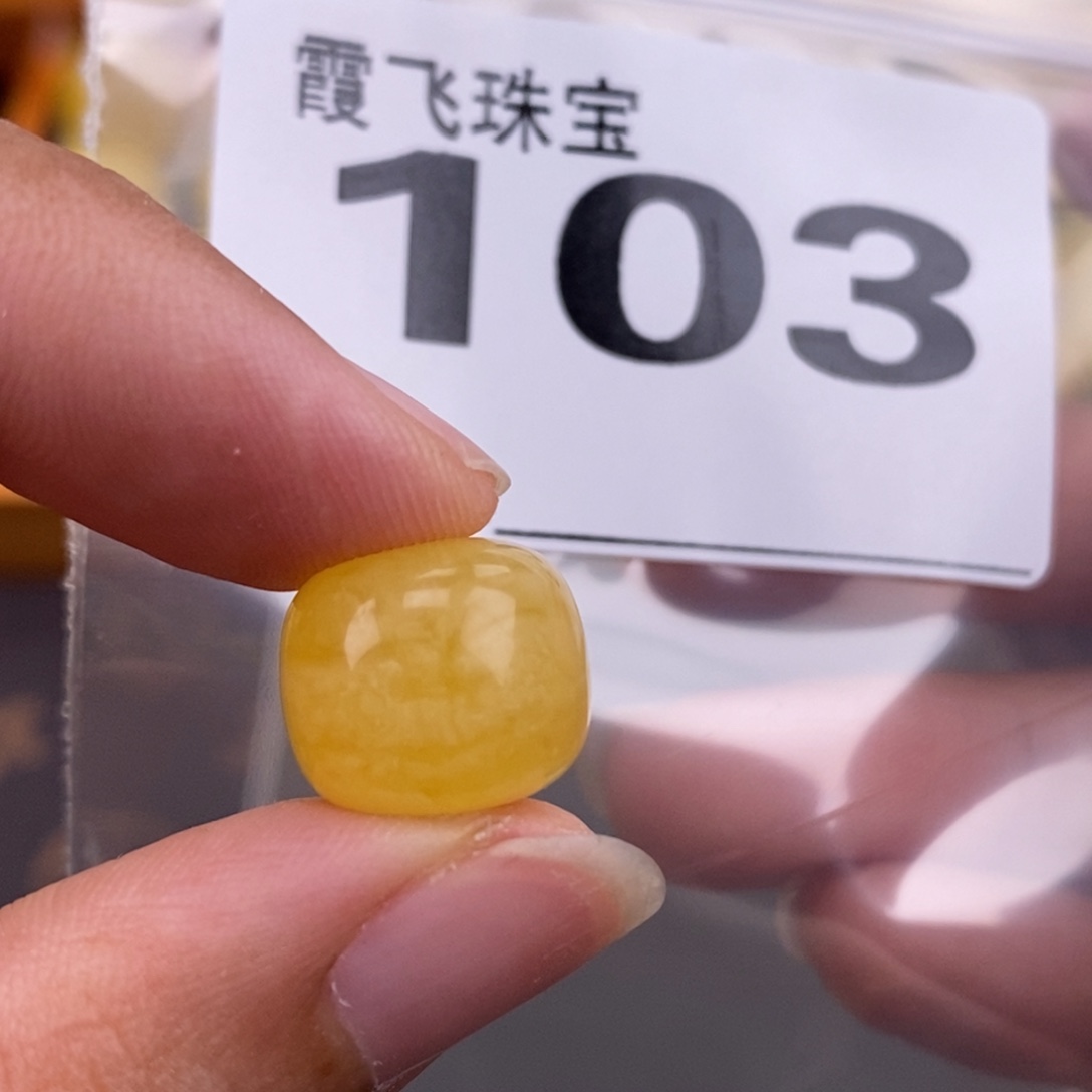 琥珀未镶嵌珠宝奇石13.6