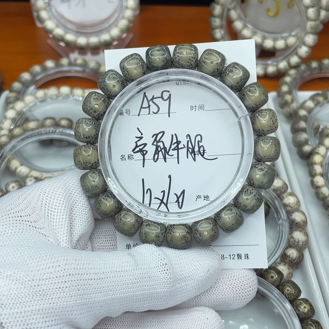 吊坠星月菩提A59帝绿牛眼