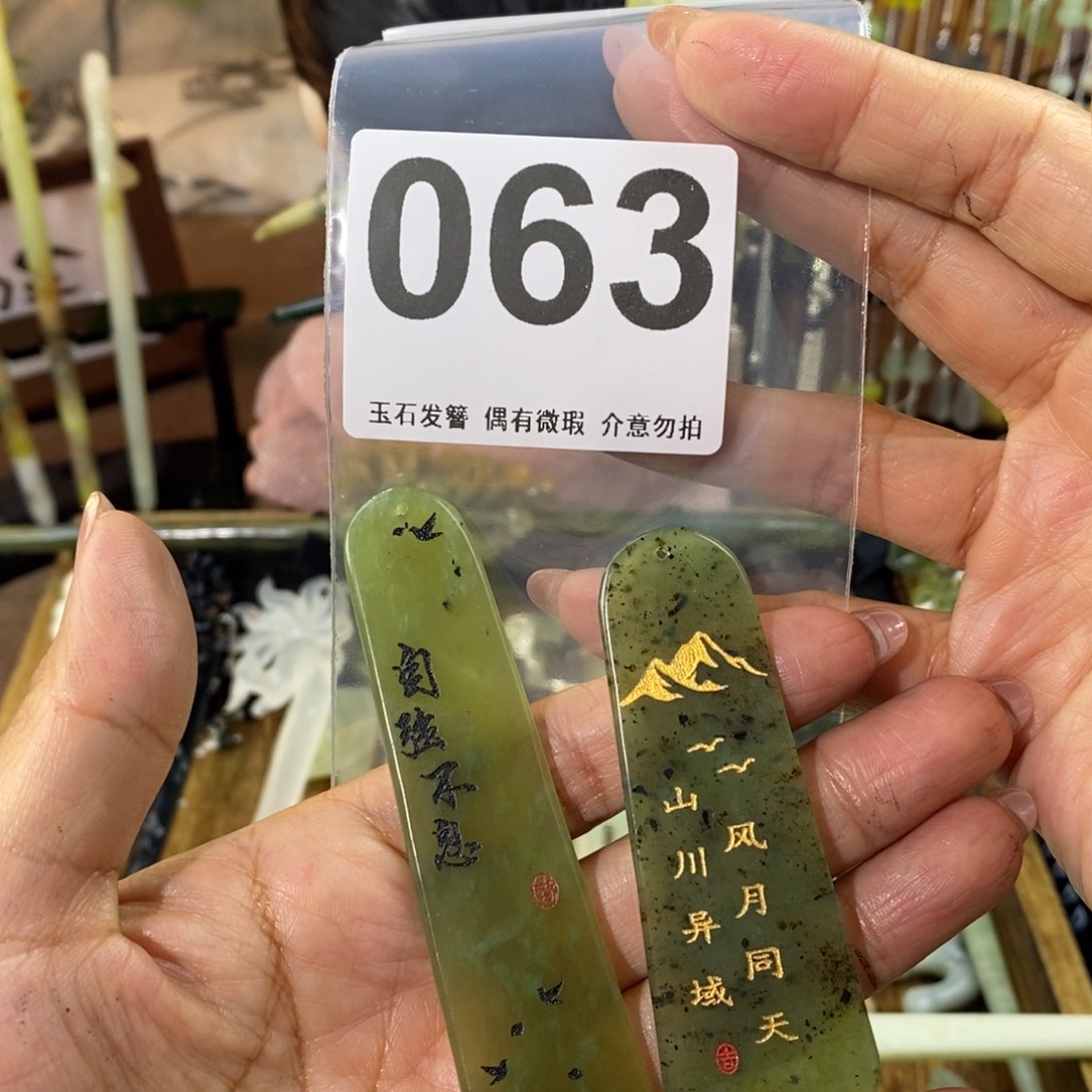 蛇纹石玉发饰未镶嵌跟****?