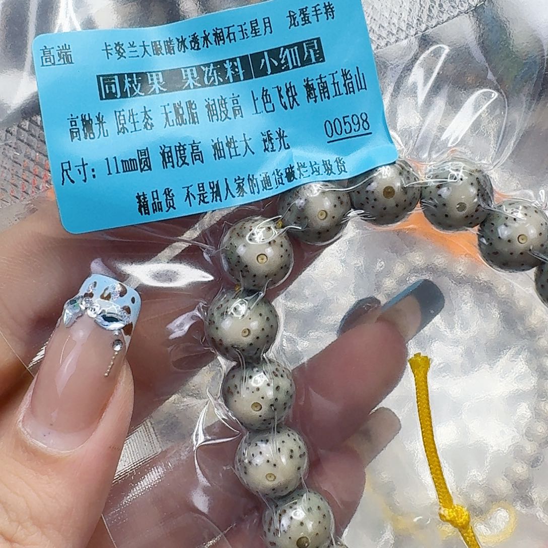 手串龙脊菩提20高端卡姿兰冰透星月菩提11圆手持