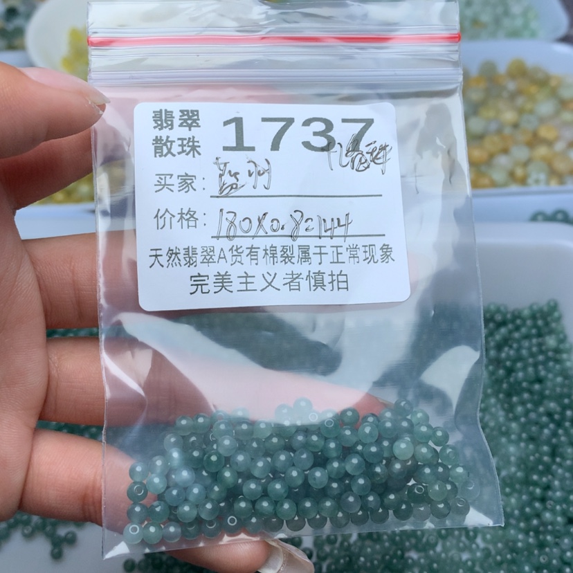 【闪购商品】翡翠手链未镶嵌蓝****2