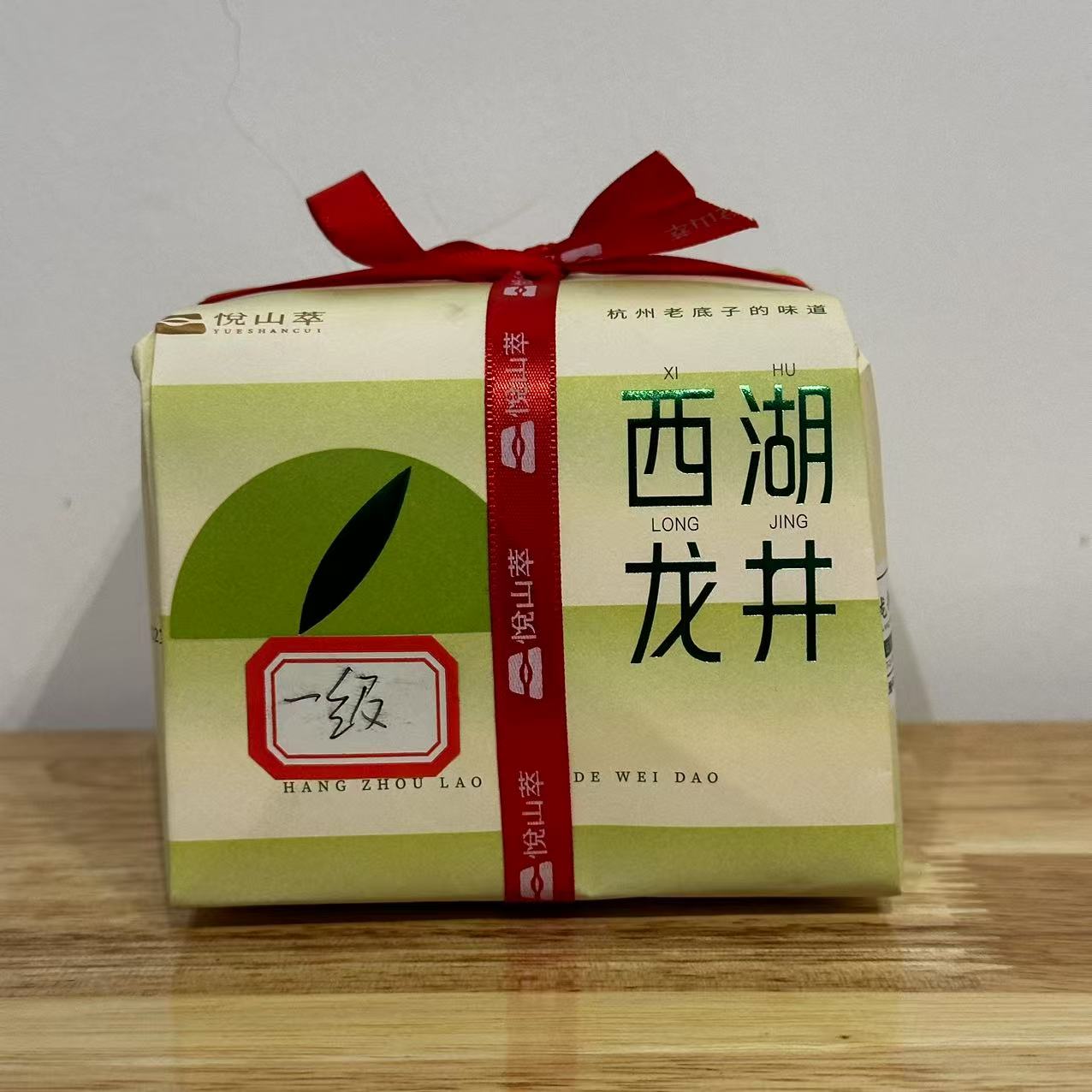 悦山萃 西湖龙井 一级