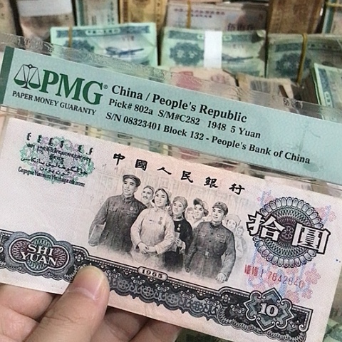 1张退市旧票福利品原图发货