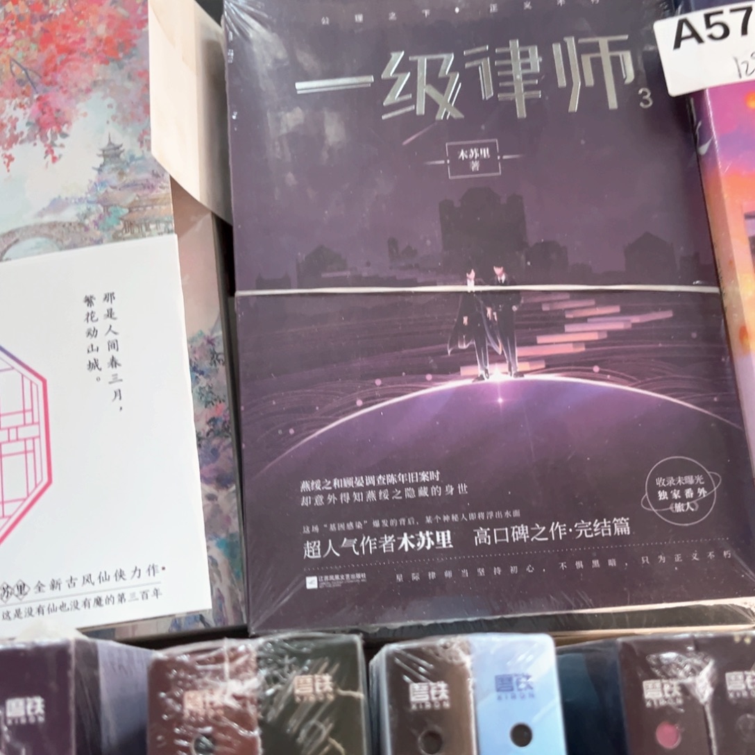 一级律师新书全套福利