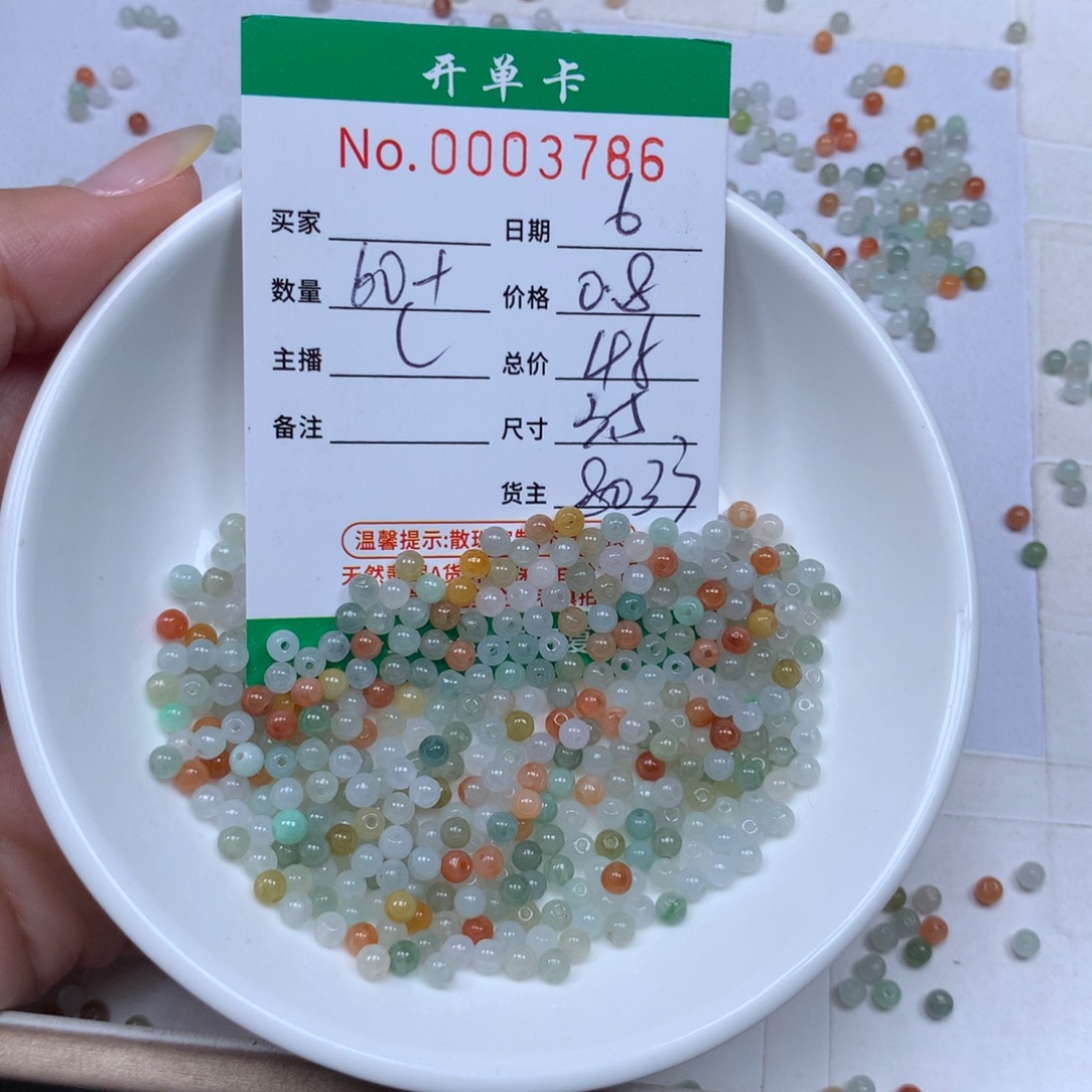 翡翠散珠翡翠原石