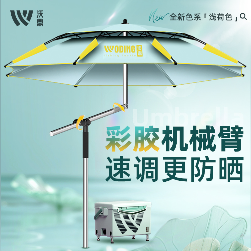 沃鼎彩胶机械臂2025新款钓鱼伞户外专用雨伞钓鱼遮阳伞新型拐杖伞
