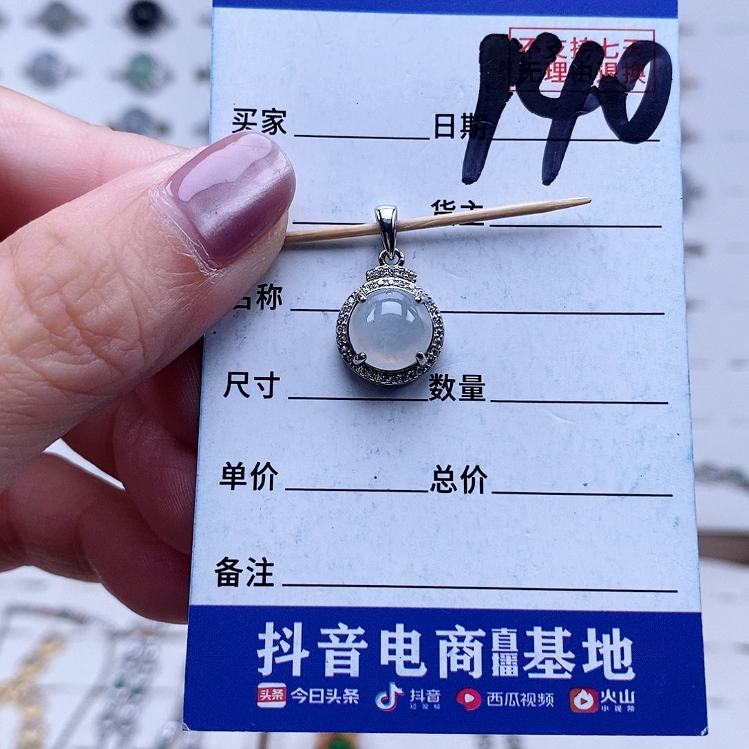 翡翠未镶嵌戒指吊坠