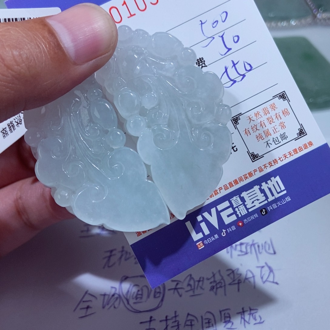 颈饰未镶嵌翡翠后*人