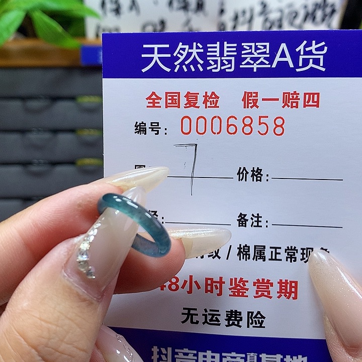 翡翠戒圈未镶嵌        6858