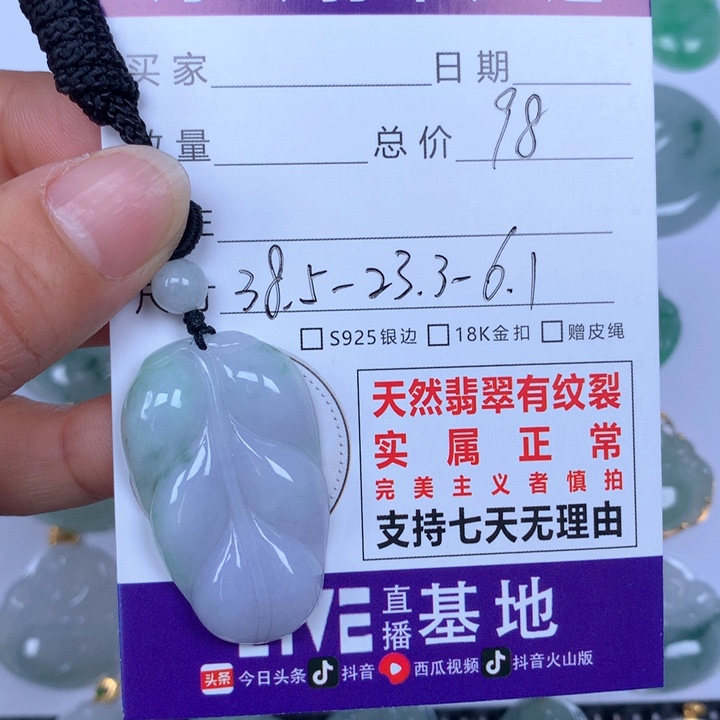翡翠颈饰未镶嵌天
