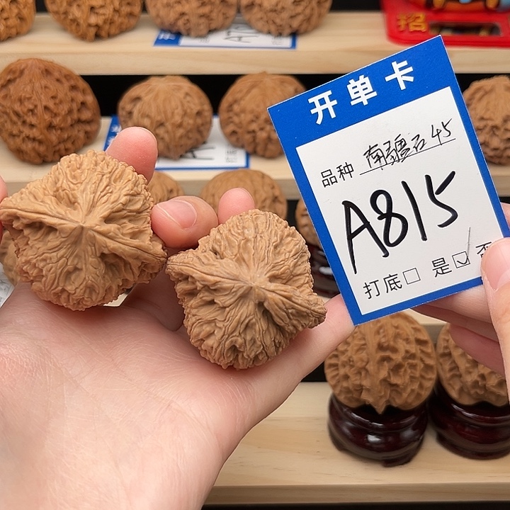 吊坠文玩核桃南疆45