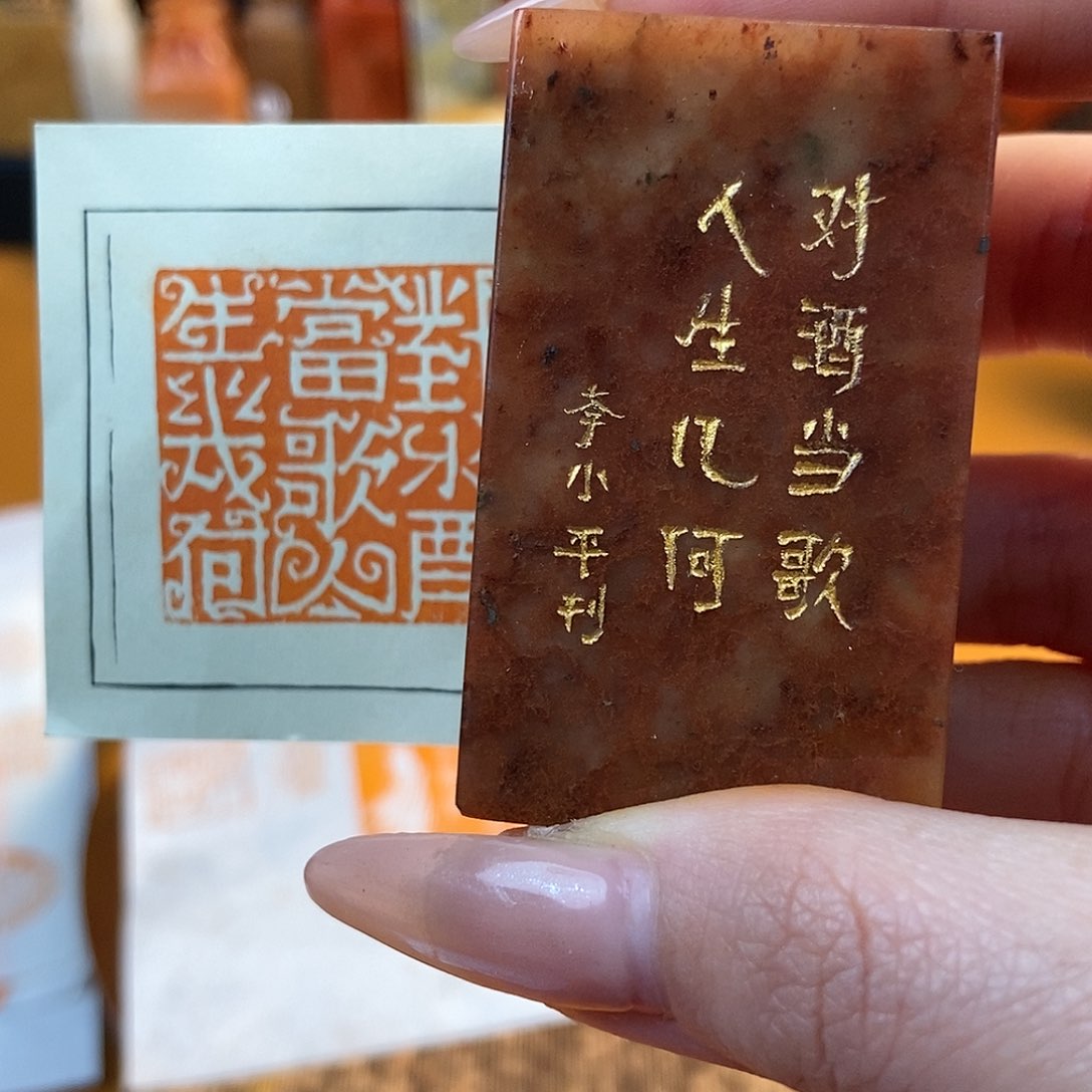 【闪购商品】寿山石印石6242 牧石书画篆刻作品