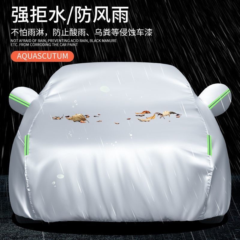 汽车车衣车罩通用防晒防雨雪隔热遮阳冬季加厚防冰雹全罩车套外罩