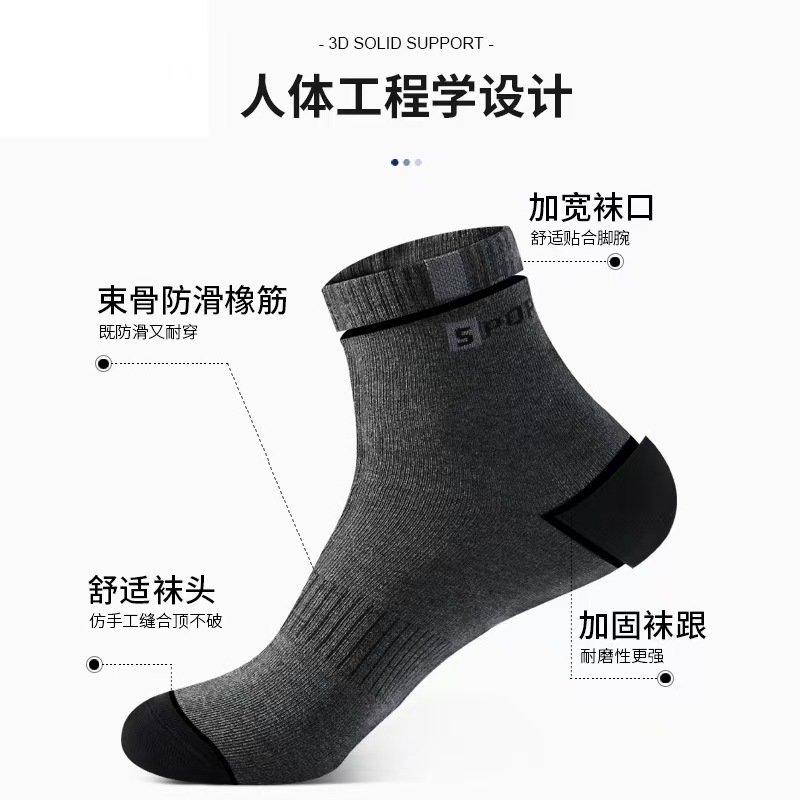 棉袜子男中筒秋冬季运动袜长筒吸汗防臭棉男士袜子精梳棉男款网眼