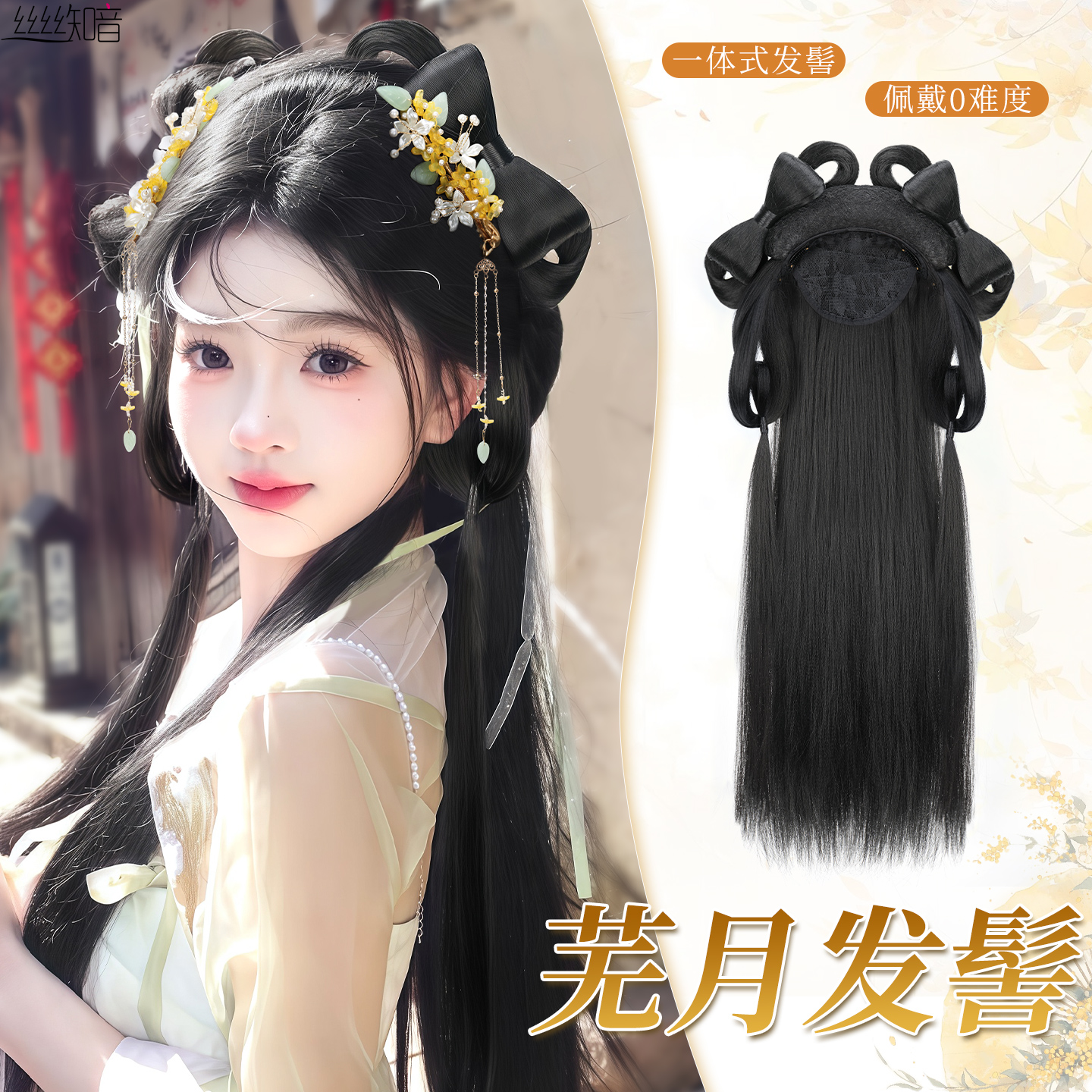 【芜月发髻】古风汉服一体式懒人假发包免造型百搭发髻