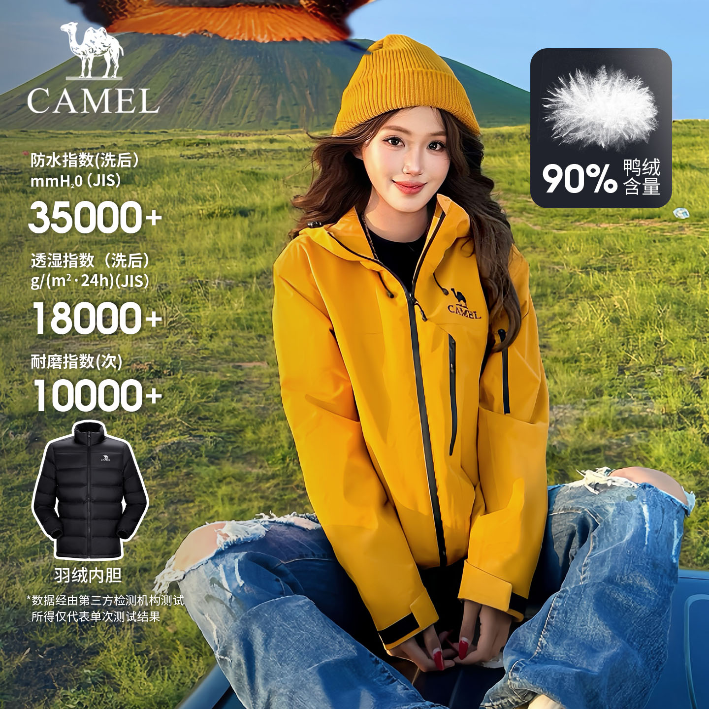【雨神巡洋舰-羽绒内胆】骆驼户外冲锋衣防风防水拒油保暖冬季外套