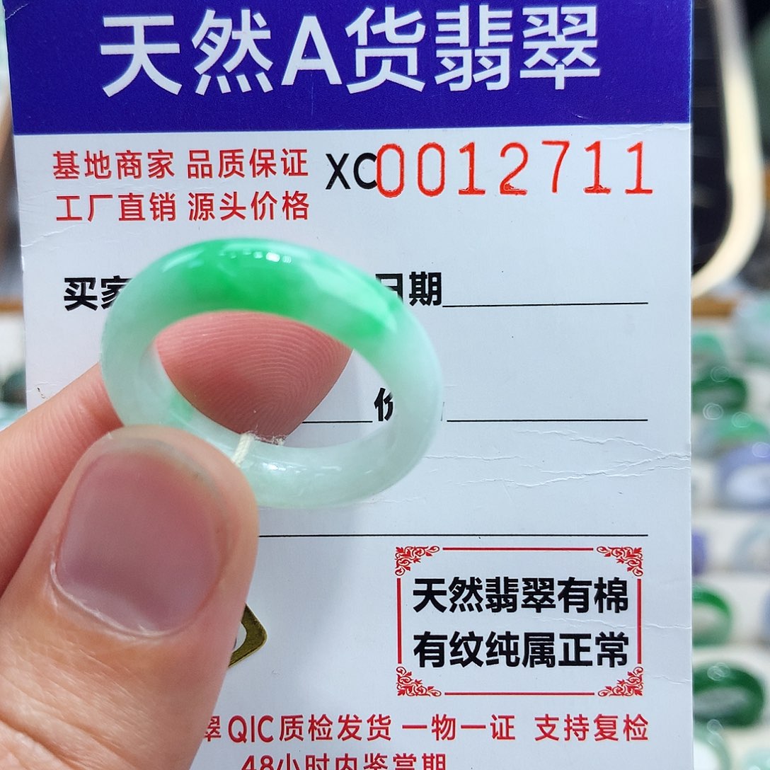 翡翠戒指未镶嵌20号