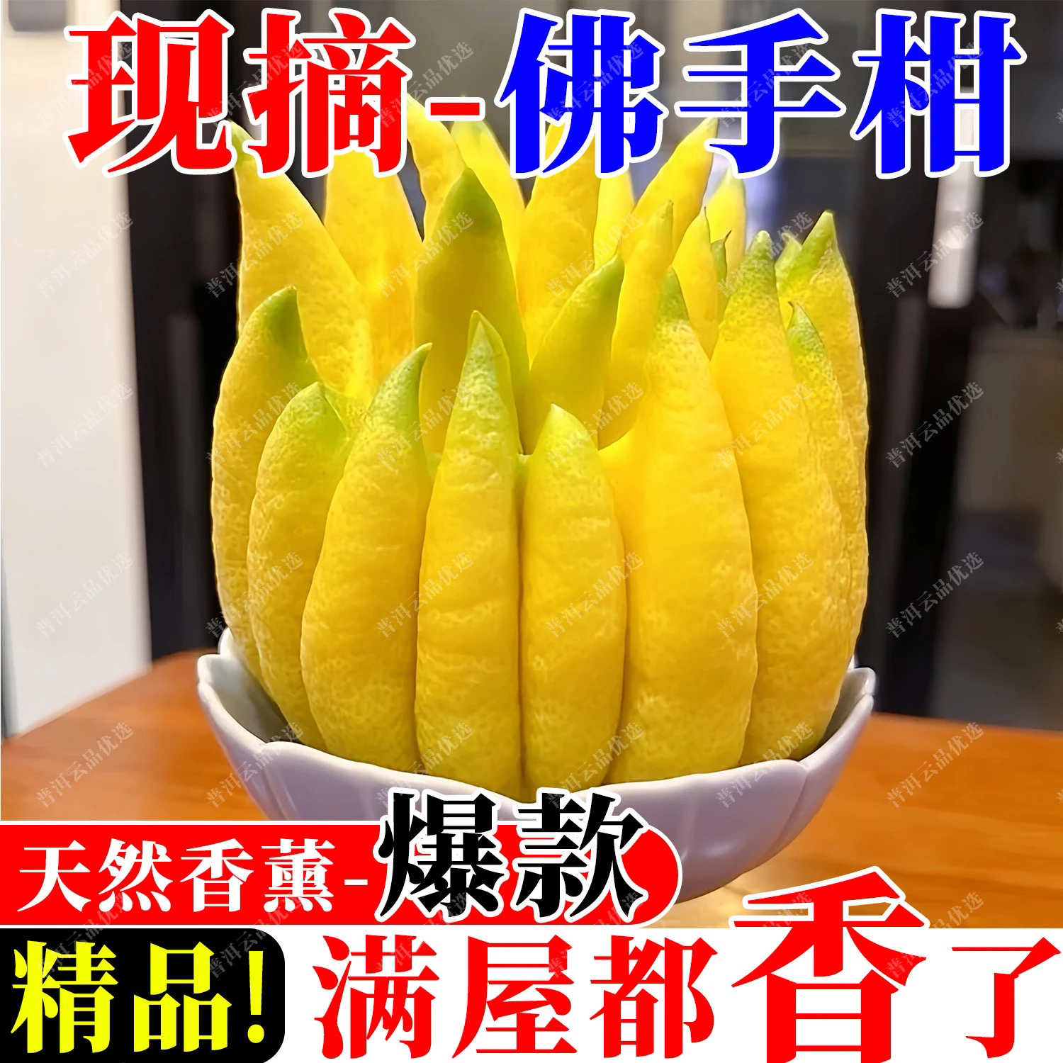 【一物一拍】云南新鲜佛手柑基地直发水培果观赏把玩闻香食用