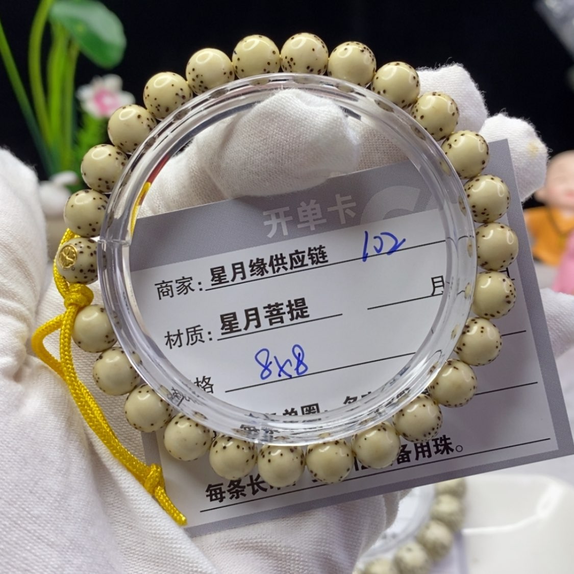 【闪购商品】星月菩提吊坠102……