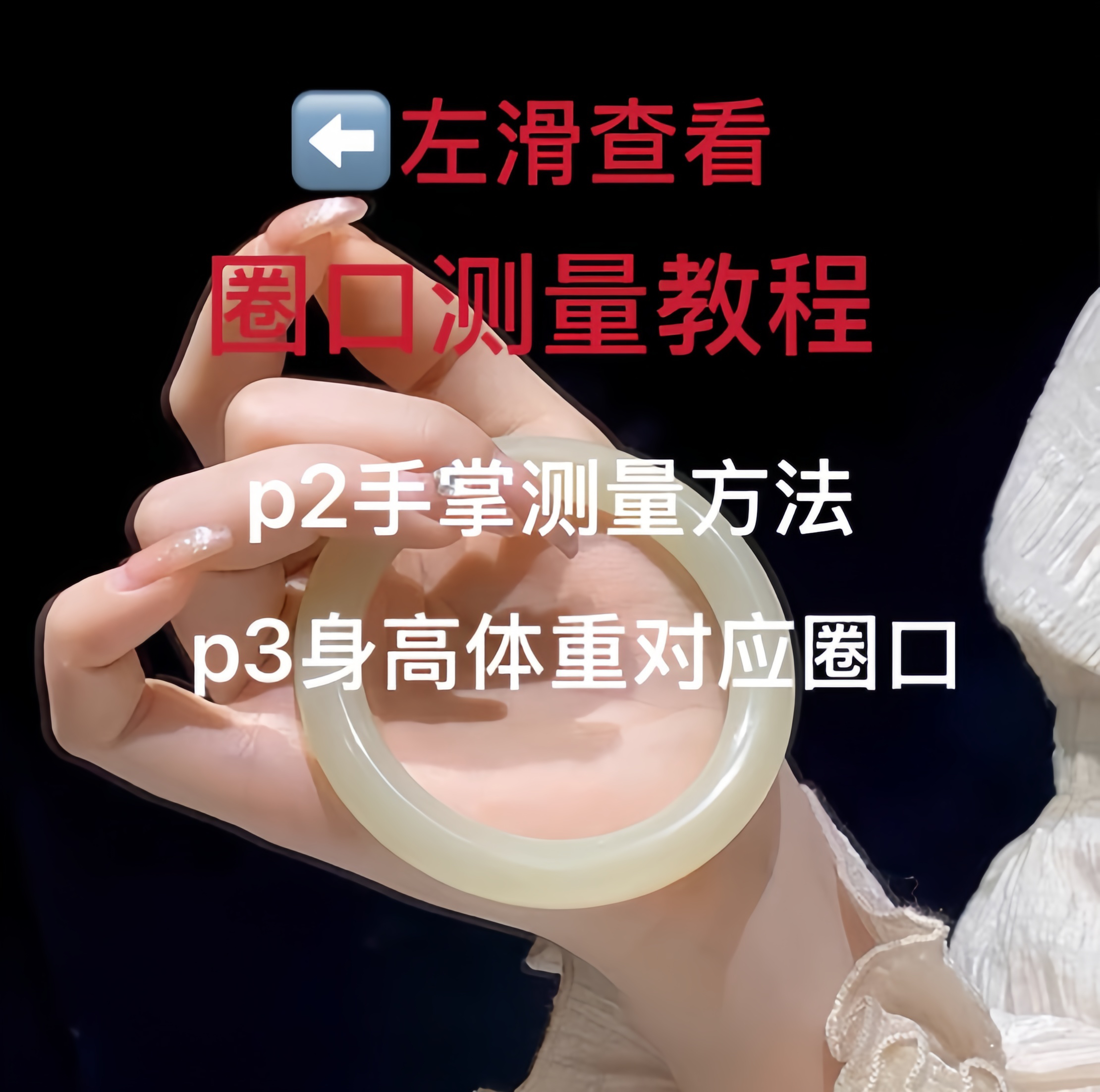 【手镯圈口测量图】【勿拍】