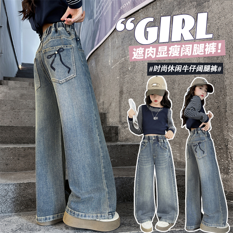 女童秋季长裤2025新款牛仔裤直筒裤显瘦时尚女中大童秋装牛仔长裤