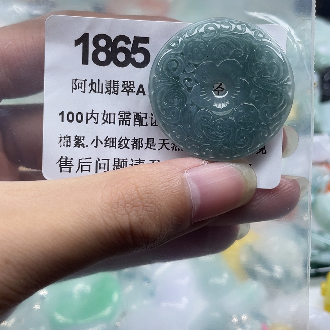翡翠未镶嵌吊坠(赠链)