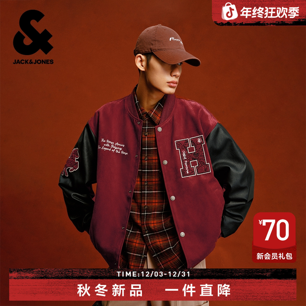 杰克琼斯男装夹克马年新年款时尚毛巾绣宽松休闲棒球领摁扣外套