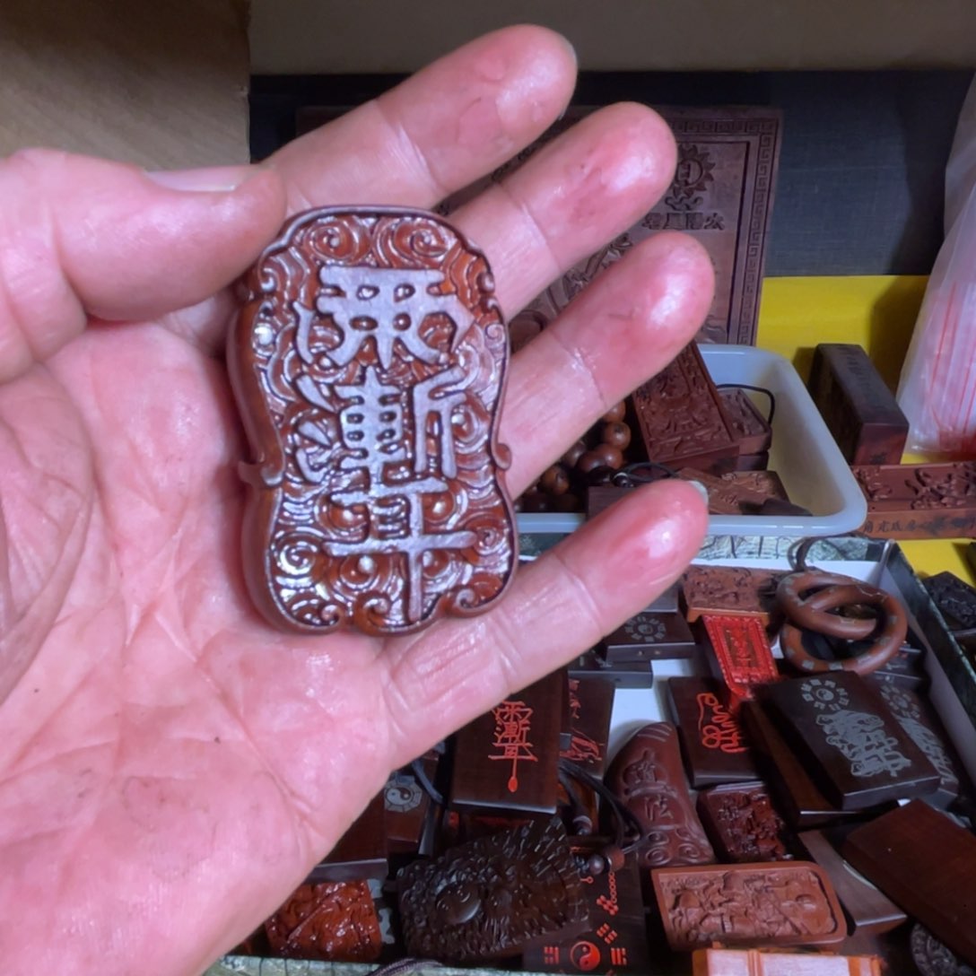 枣木雷击枣木雕刻紫薇