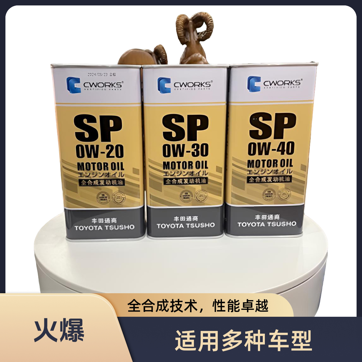 全合成机油 铁罐 丰田通商产品 1L 4L
