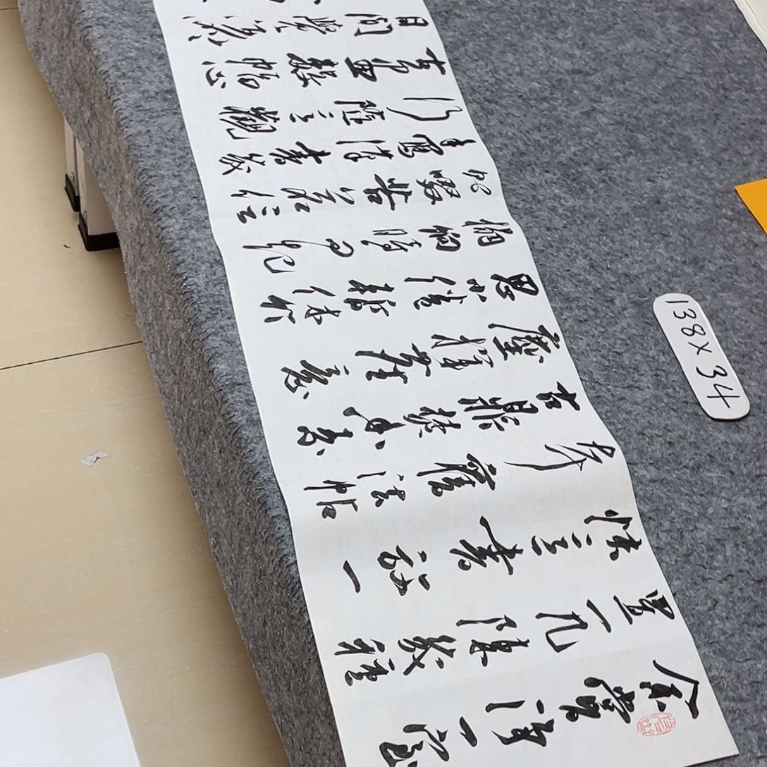 书法第五届兰亭张实惠138×34