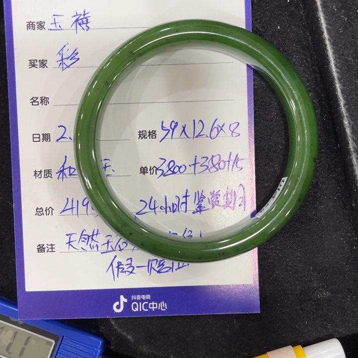 和田玉手镯未镶嵌彩**朵