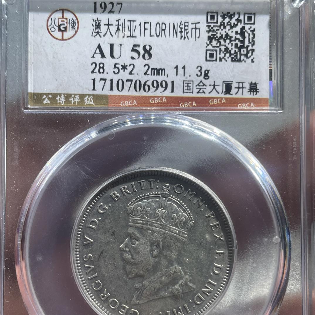 小董精选 公博评级澳大利亚银币 同分数则优发货