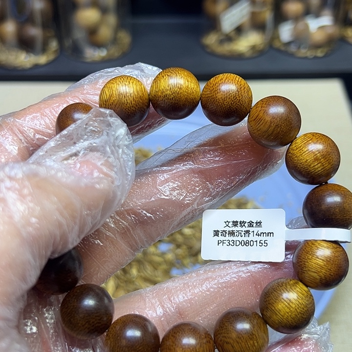 沉香沉香碎屑文莱软金丝14mm