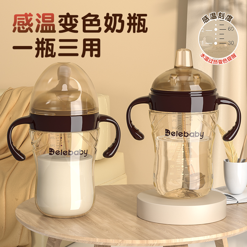 感温断奶奶瓶鸭嘴杯大宝宝吸管杯6个月仿母乳防胀气1-2-3岁以上