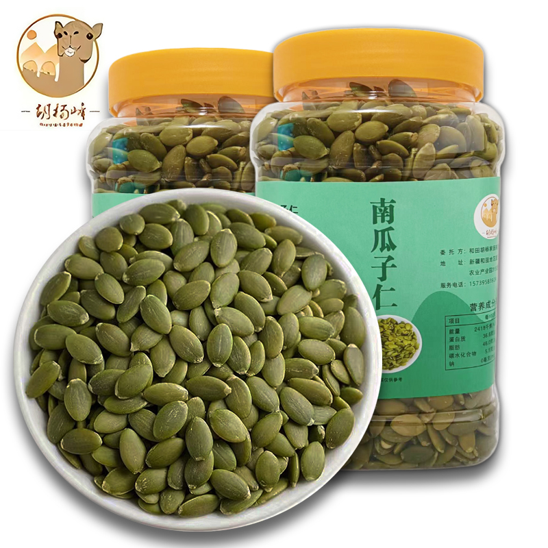 【胡杨峰】新疆南瓜子仁500g*1罐/2罐