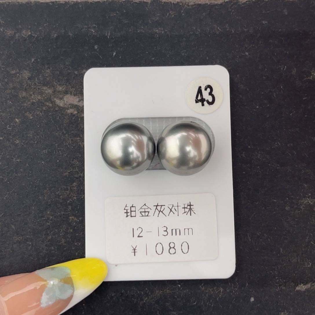 未镶嵌海水珍珠裸珠铂金灰对珠