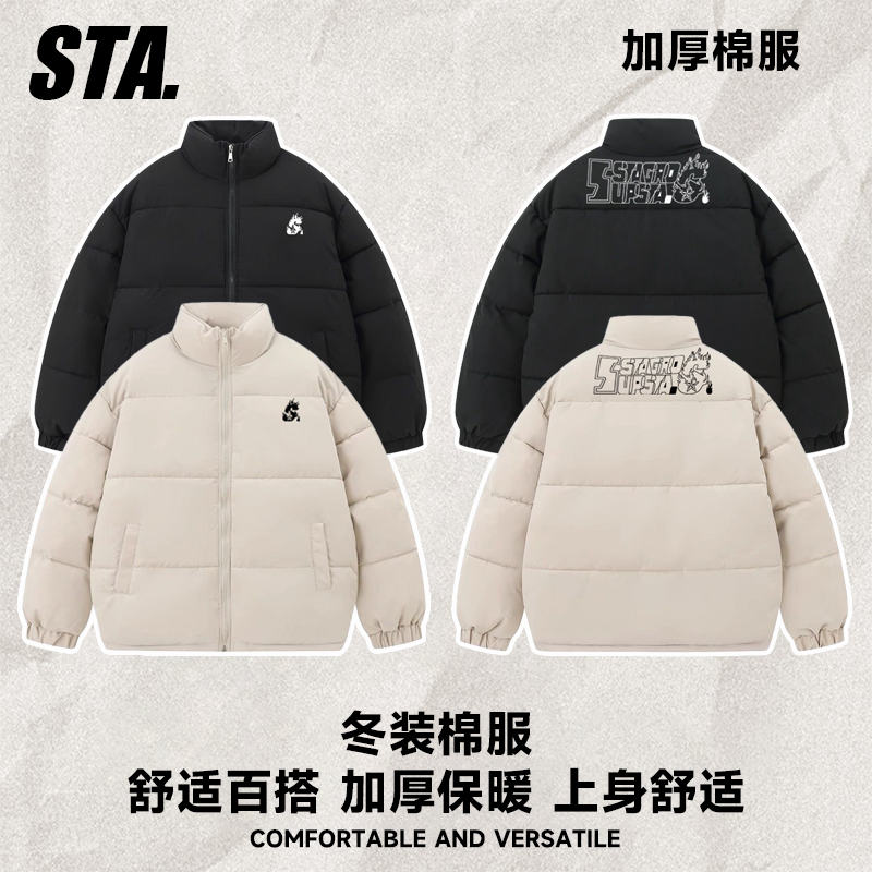 STA.官方店潮牌纯色面包服棉衣外套男冬季情侣立领棉服防寒服保暖