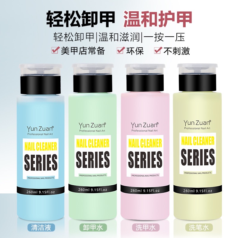 卸甲水按压瓶美甲压瓶专用洗甲水清洁水啫喱水液洗笔水不刺激