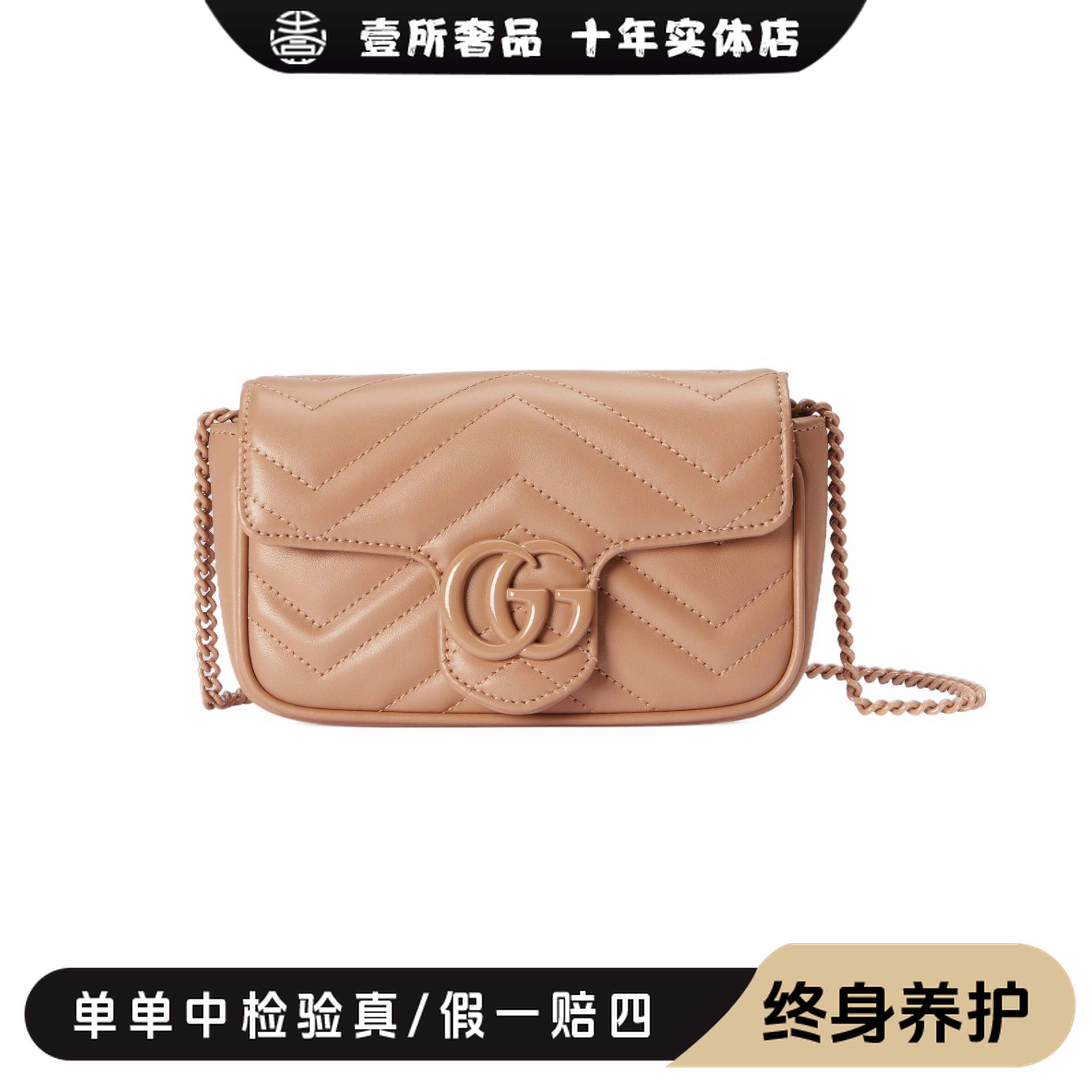 全新未使用 GUCCI/古驰 壹所奢品/gucci马蒙奶茶标斜挎包/新款