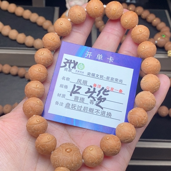 凤眼菩提手串凤眼手串34x
