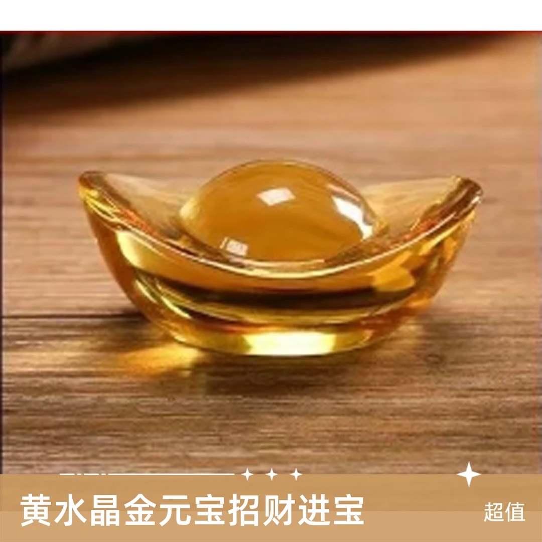 4CM招财金色元宝客厅办公家具装饰品招财摆件