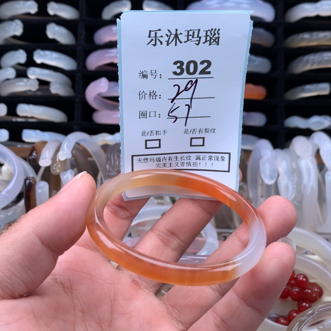 玛瑙/玉髓未镶嵌手镯