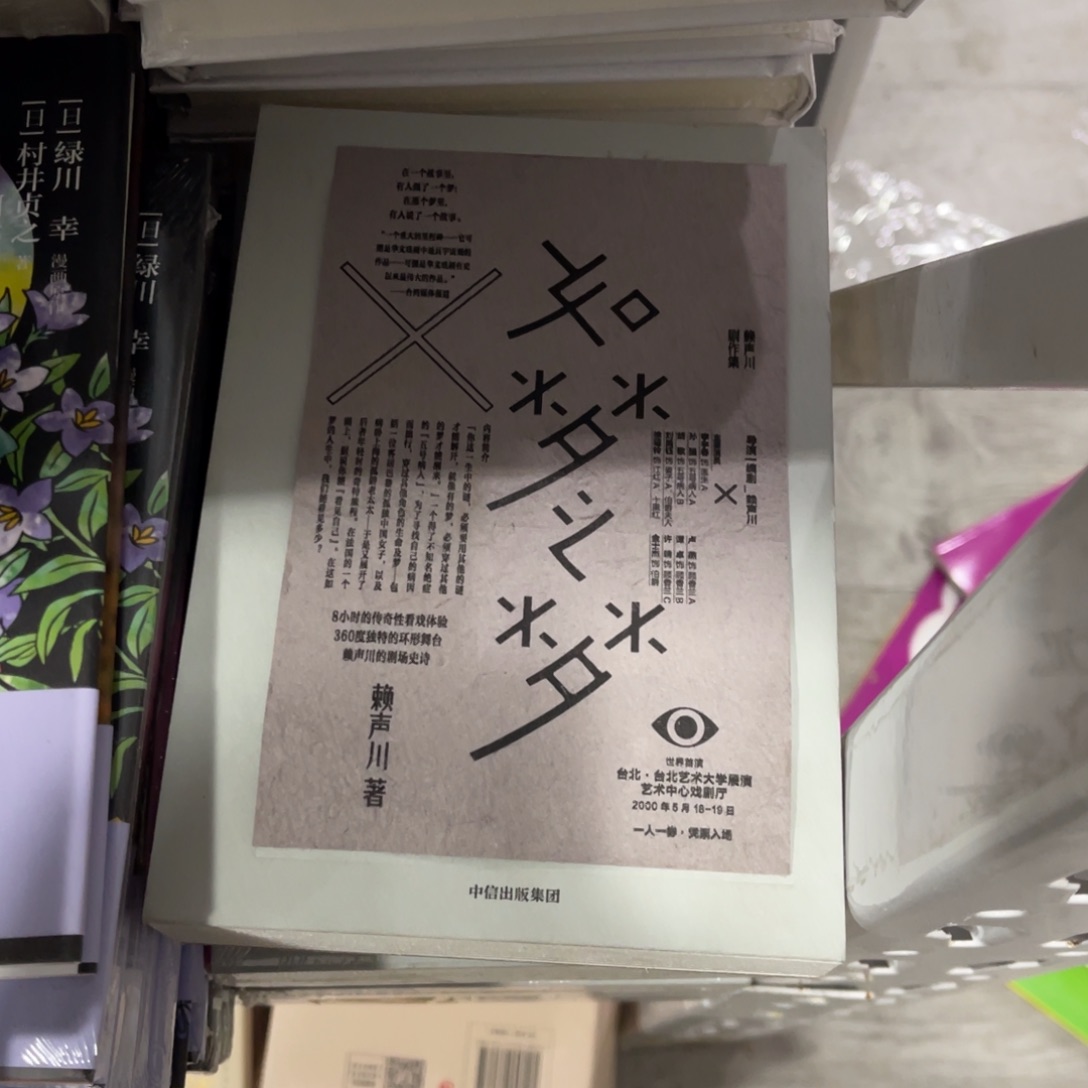 如梦之梦精装一个